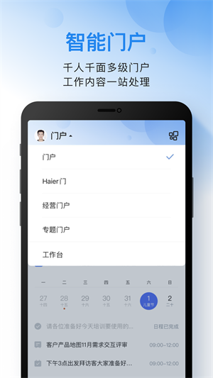 云之家手机app_图5